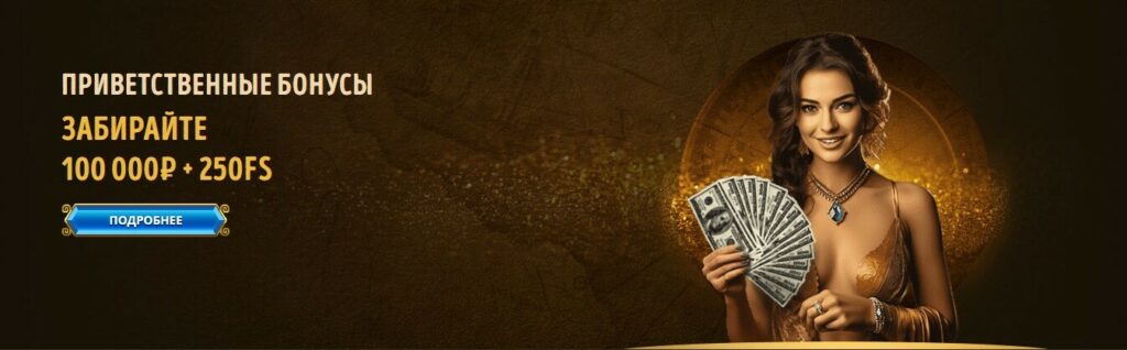 Bollywood casino бонус